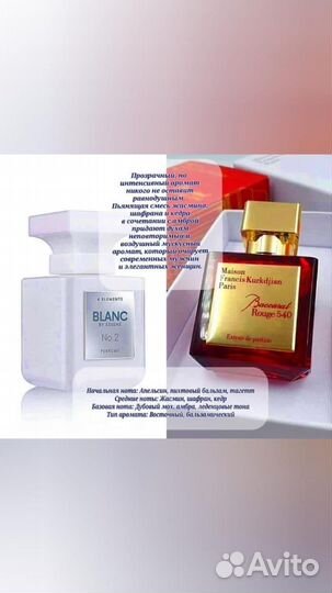 Духи бакарат во флаконе от Essens