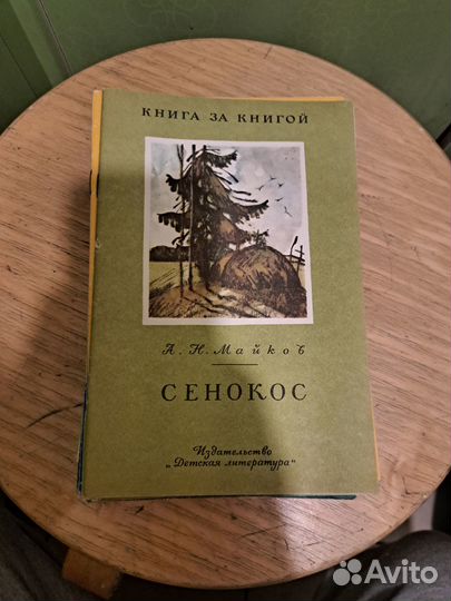 Тонкие детские книжки советские СССР 19 шт