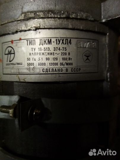 Электродвигатель