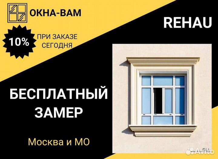 Окна пластиковые