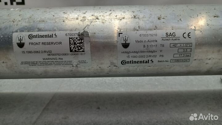 Ресивер передний Maserati Levante 2016+