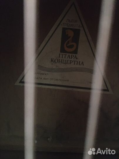 Гитара концертная