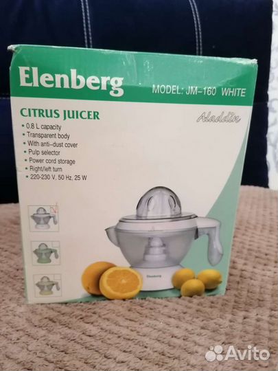 Соковыжималка для цитрусовых