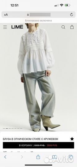 Блузка Lime S