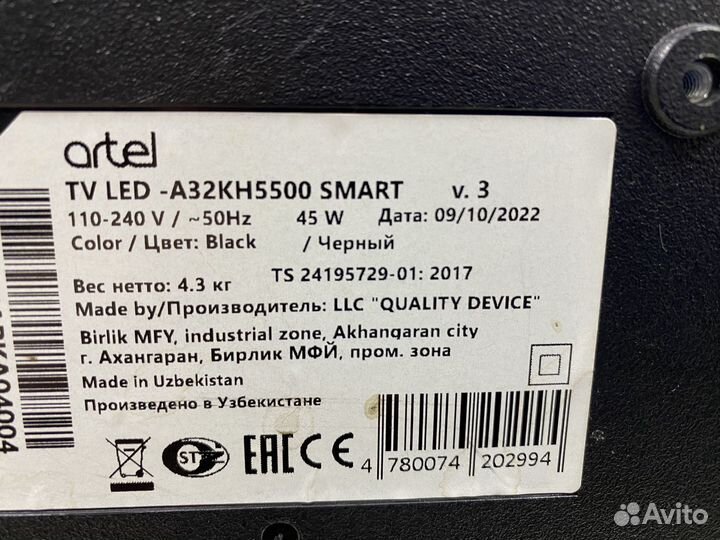 Телевизор SMART tv 32 Artel