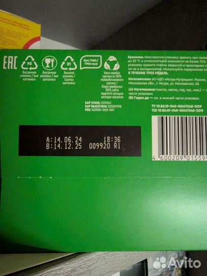 Смесь малютка комфорт про