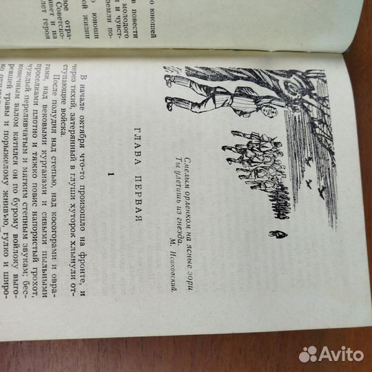 М. Козловский. Суровая юность. 1973г