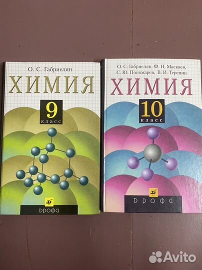 Учебники: история, англ.яз., химия,биология