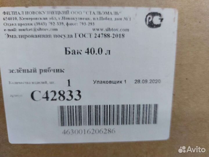 Баки эмалированные