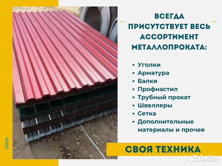 Профнастил (профлист) С44