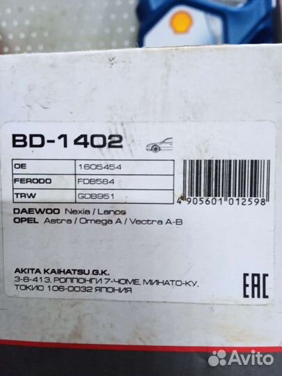 Тормозные колодки