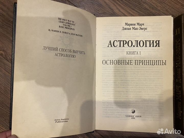 Книги Лучший способ выучить астрологию