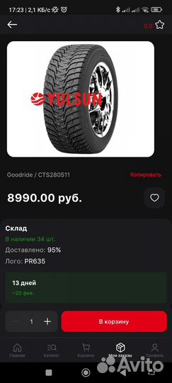 Goodride IceMaster Spike Z-506 225/55 R17 101T