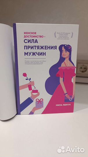 Книга Милы Левчук