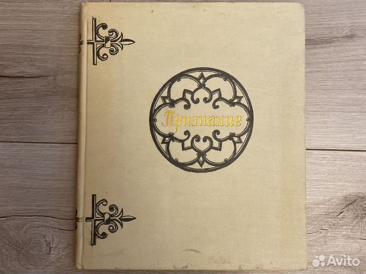 Признание. Фотоальбом Свердловска