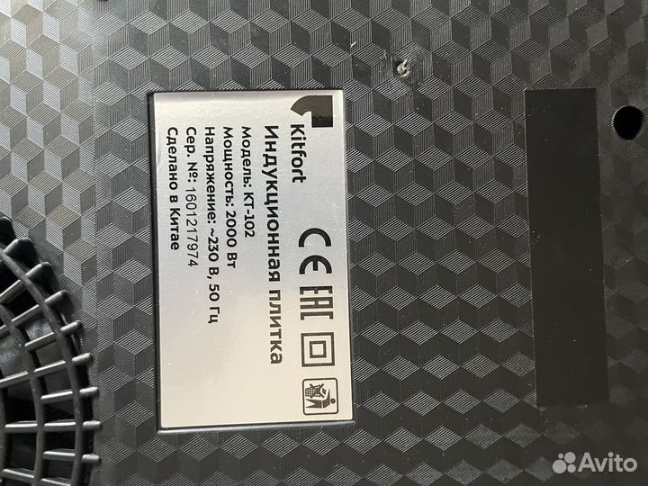 Индукционная плитка kitfort