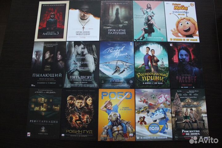 Кинофлаеры. Часть 3