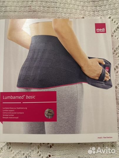Корсет Medi Lumbamed basic размер IV