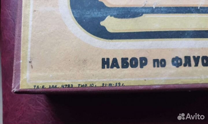 Набор школьный 1959 года