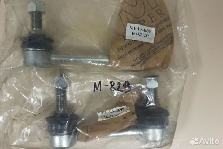 Стойка стабилизатора заднего BM164