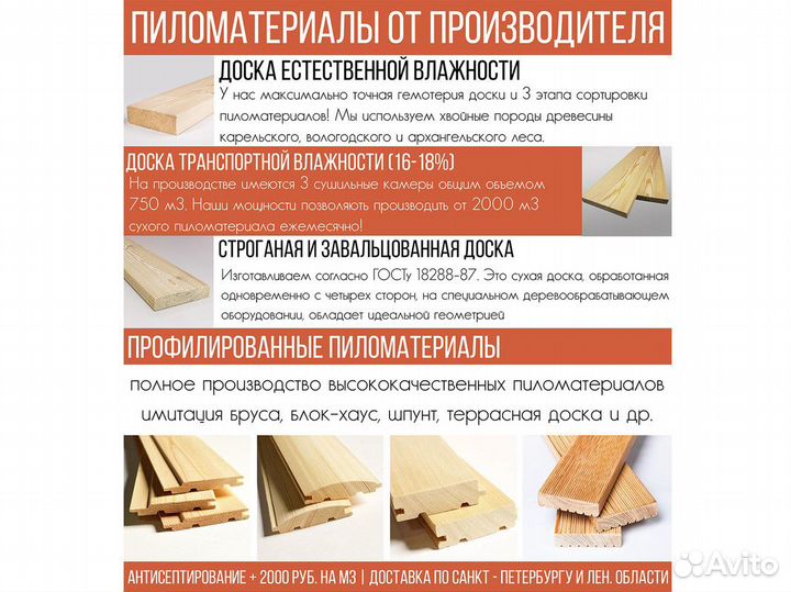 Пиломатериалы доски. 25x100x6000 и другие, ель