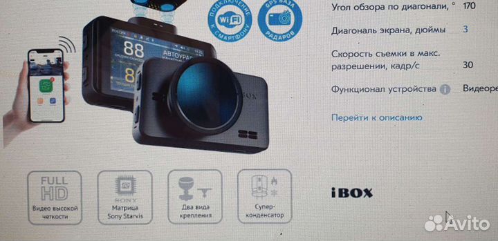 Видеорегистратор iBOX RoadScan WiFi GPS Dual