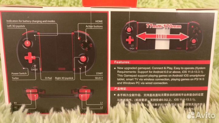 Геймпад для телефона iPega PG-9087s