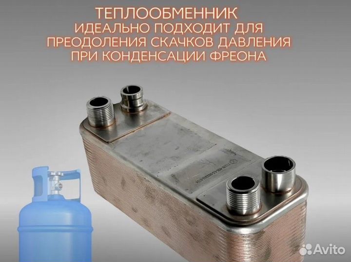 Паяный теплообменник тт27R-50 (для фреона)