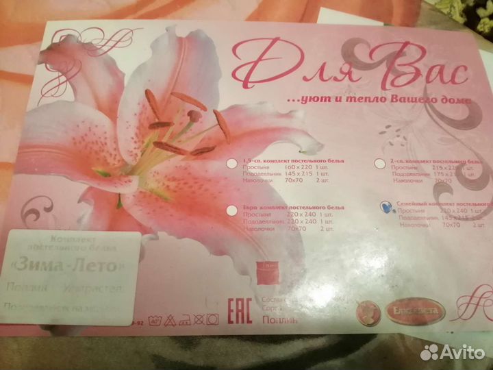 Новый 1.5 спальный и семейный комплект пб
