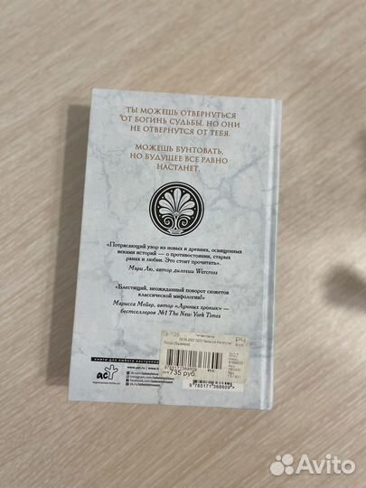 Книга Александра Бракен 