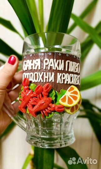 Кружка пивная в подарок