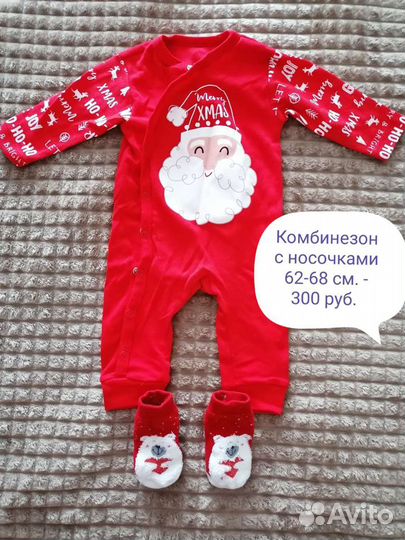Комбинезон 62-68