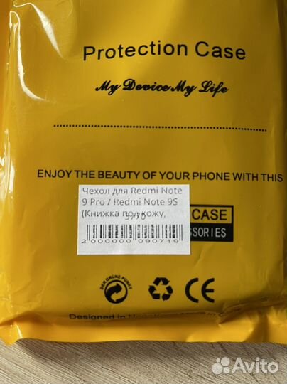 Чехол для Redmi note 9pro