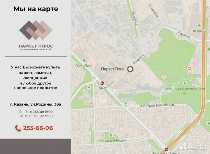 Паркетная доска для дома