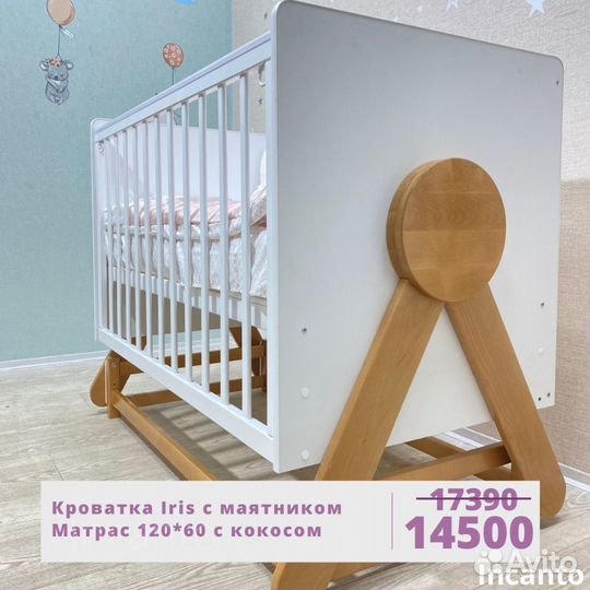 Детская кроватка с маятником