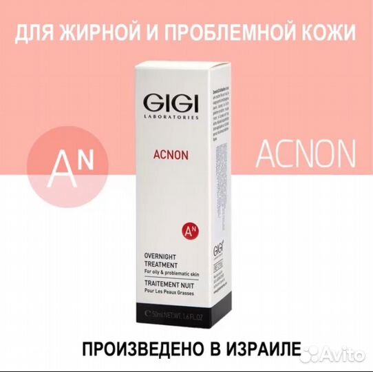 Gigi (Джи Джи) Крем Acnon 