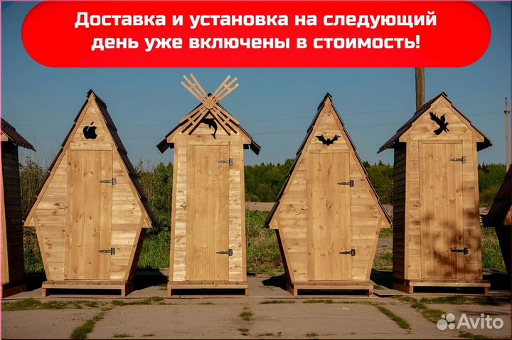 Уличный туалет от производителя SKU003