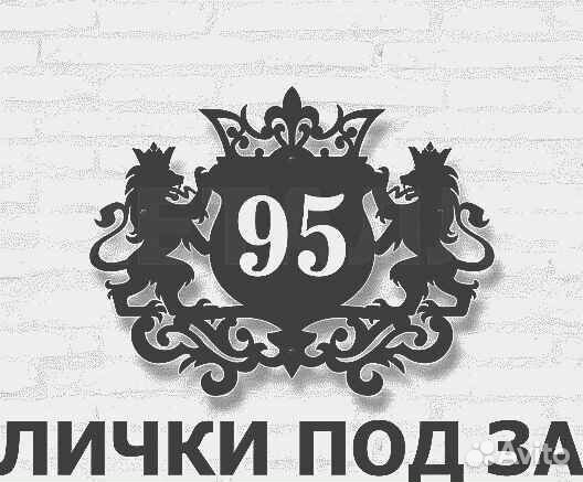 Адресные таблички на дом