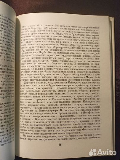 Йозеф Кайнц 1972 В.Шварц