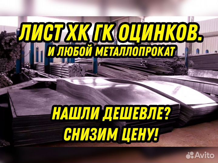 Лист горячекатаный 3.0 3пс/2пс 1,0*2,0 м