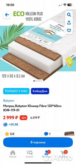 Детская кроватка IKEA сниглар с матрасом