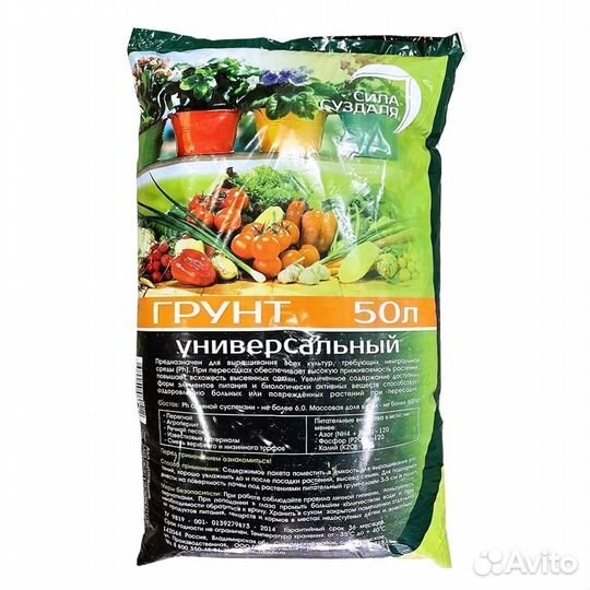Грунт универсальный в г. Химки