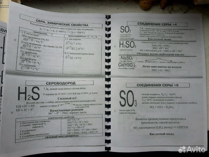 Химия огэ и егэ