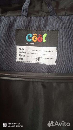 Куртка для мальчика