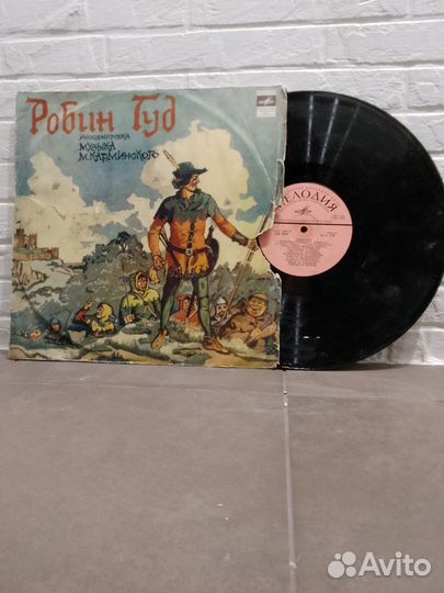 Виниловые пластинки