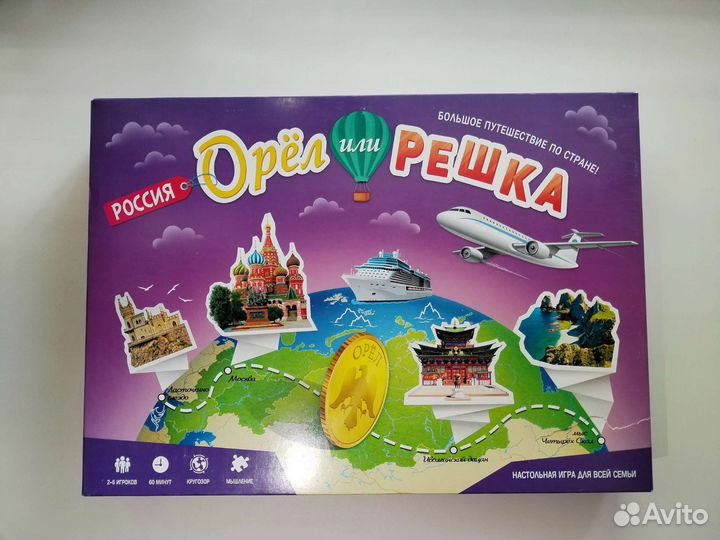 Игра настольная