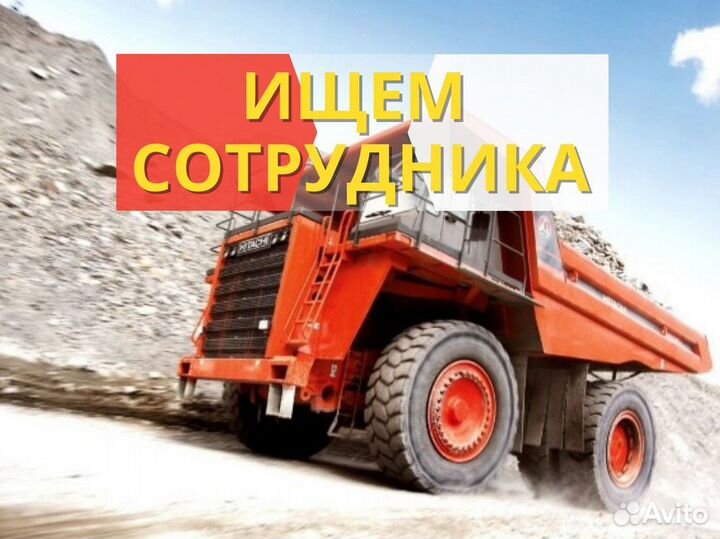 Водитель вахтой