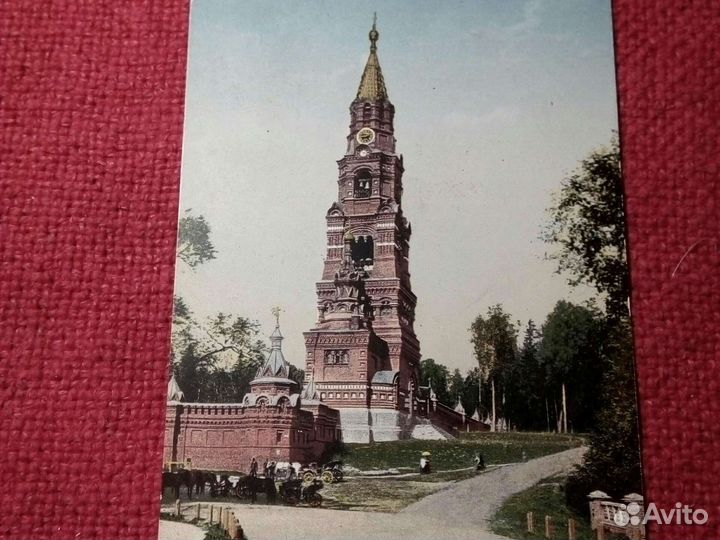 Открытые письмо /Сергиева Троицкая лавра