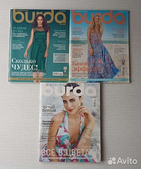 Журнал Бурда Burda