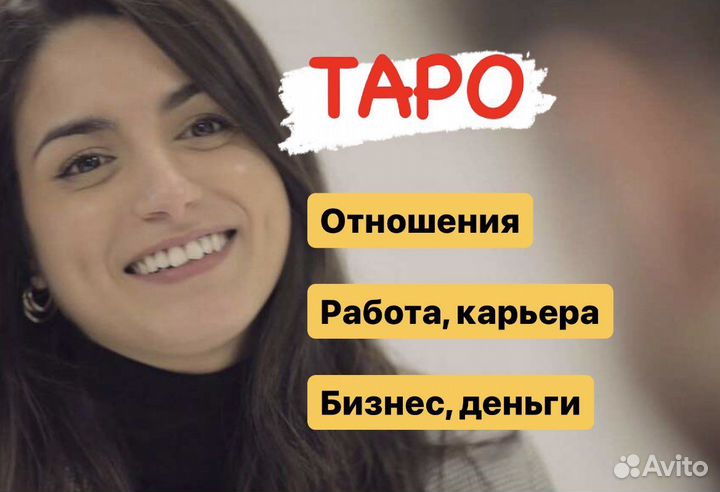 Карты таро, таро